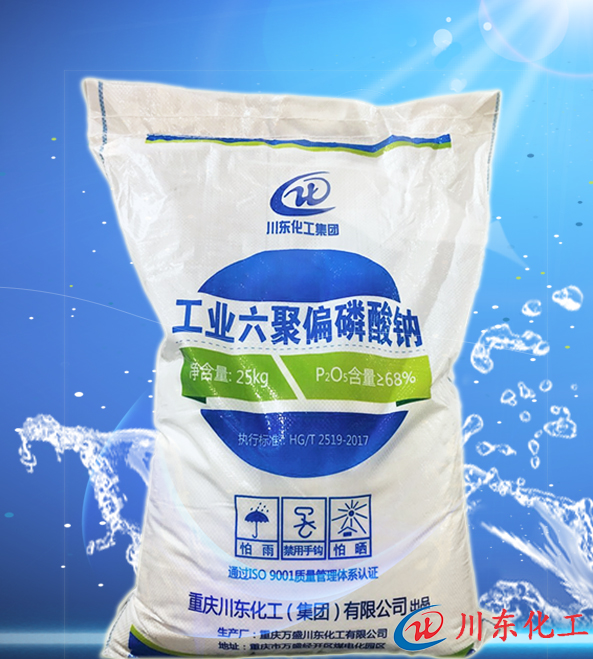 親測(cè)六偏磷酸鈉在陶瓷減水劑中是神器還是神坑？